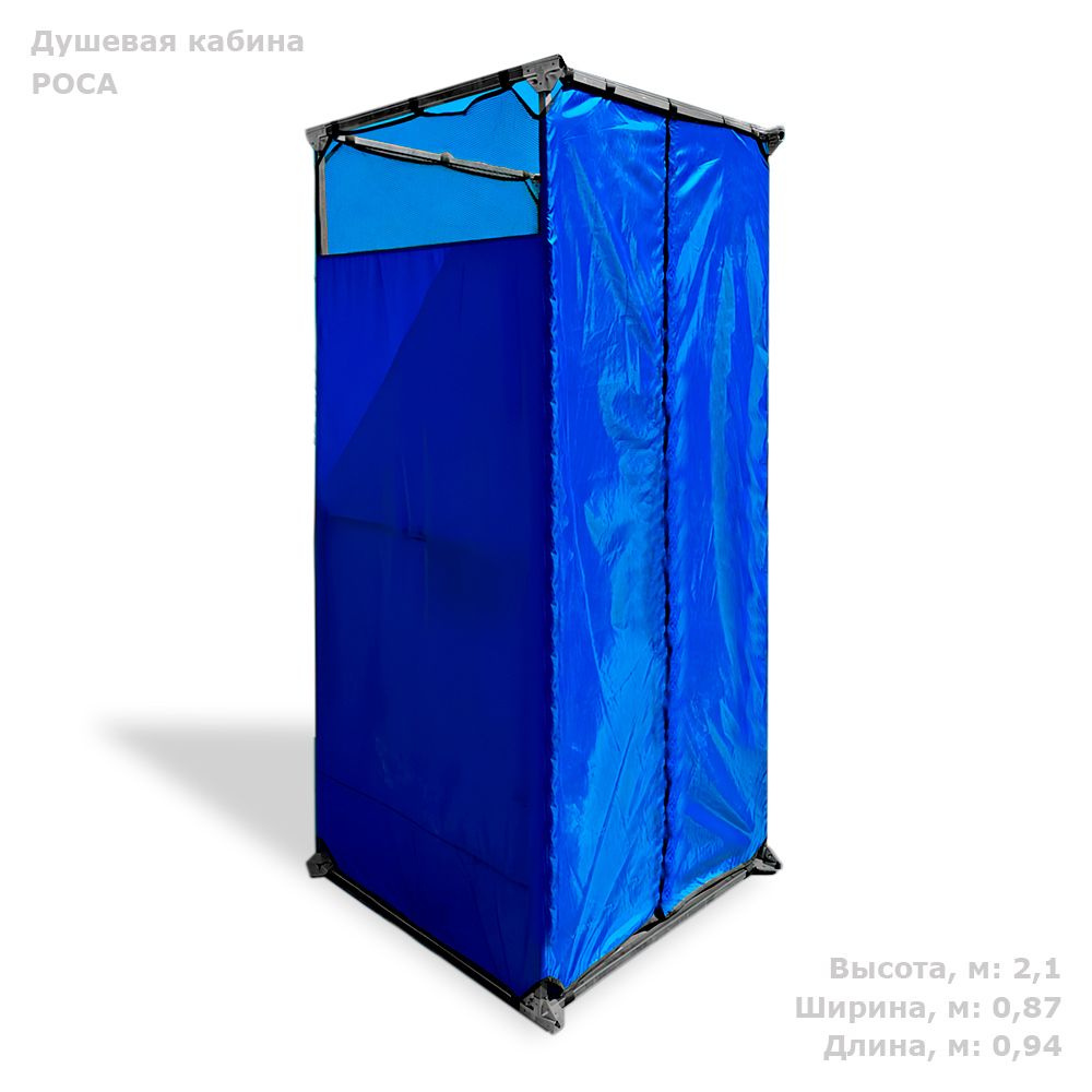 Дачная душевая кабина PoLimer Group Роса синий без бака 2.1x0.94 м  #1