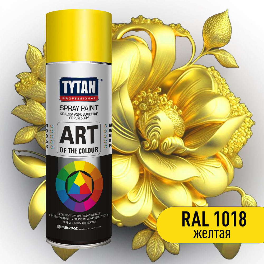 Краска аэрозольная Tytan Professional Art of the colour 1018 Желтая 400 мл #1