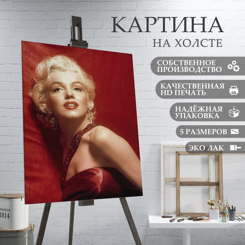 ArtPrintPro Картина "Мерлин Монро (9)", 60  х 40 см #1