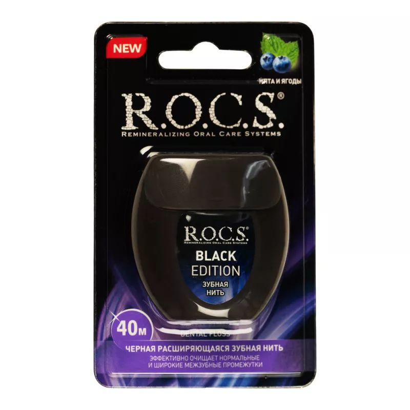 Зубная нить R.O.C.S. Black Edition мята и ягоды, 40 м #1