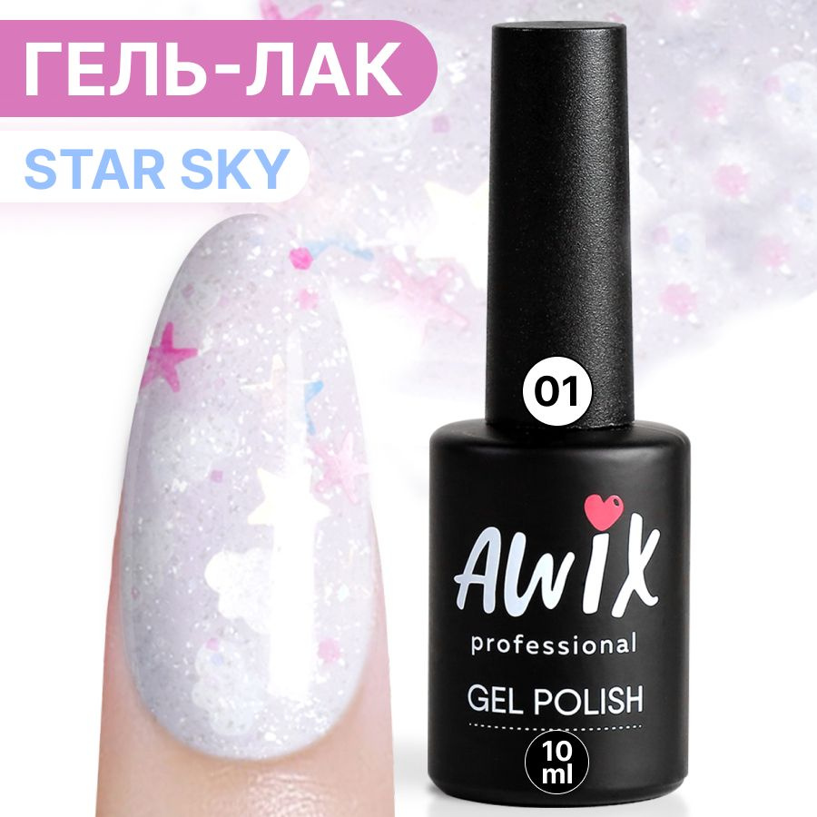 Awix, Гель-лак Star sky 01, 10 мл молочный с дизайном розовая звезда, облако, блестки  #1