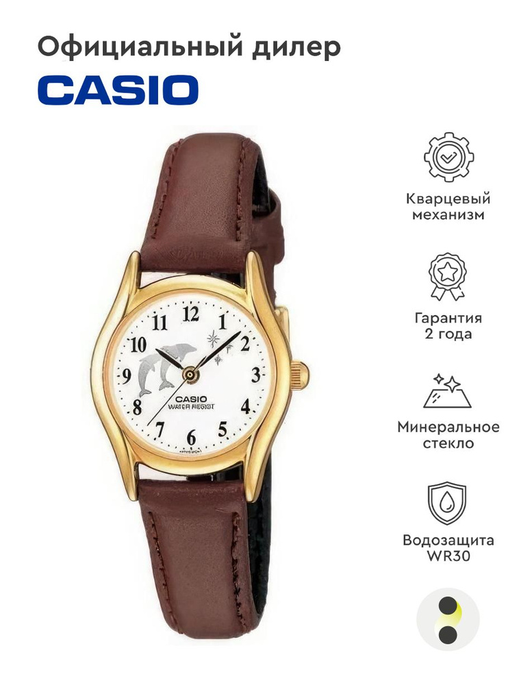 Casio Часы наручные Кварцевые LTP-1094Q-7B9 #1