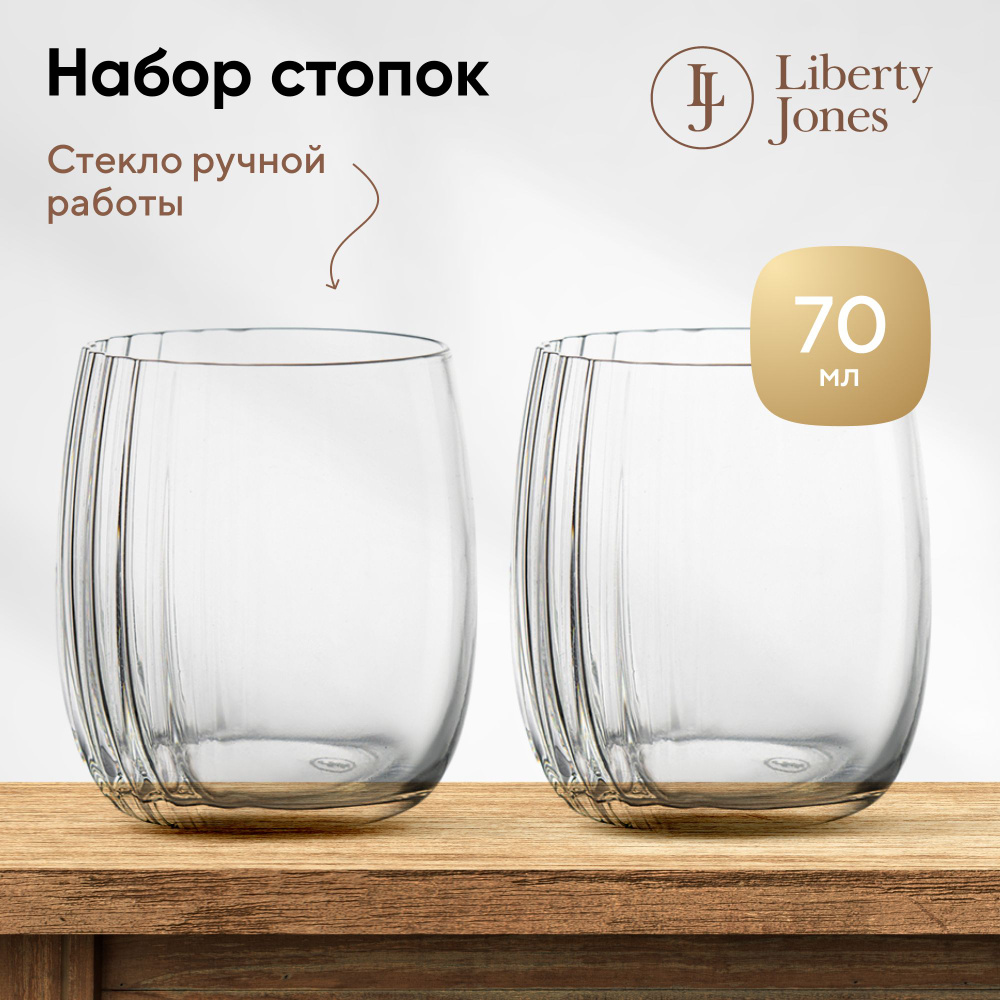 Набор стопок в подарочной упаковке, 70 мл, 2 шт. #1