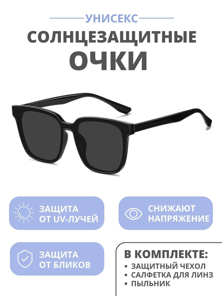 Солнцезащитные очки DORIZORI унисекс на широкий тип лица TR7510 Black модель 11 цвет 1  #1