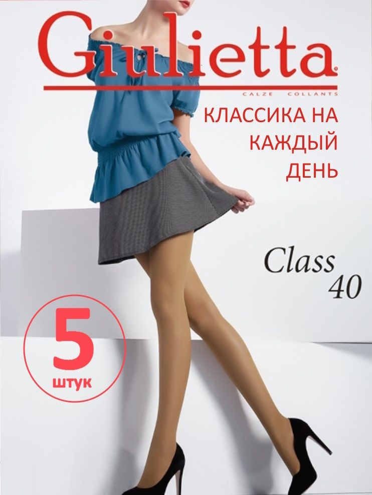 Колготки Giulietta На каждый день, 40 ден, 5 шт #1