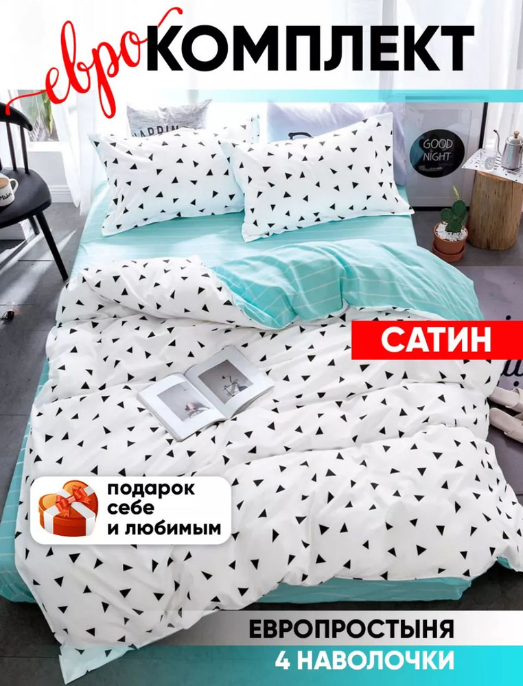 Aisha Home Textile Комплект постельного белья, Микрополиэстер, Полисатин, Евро, наволочки 50x70, 70x70 #1