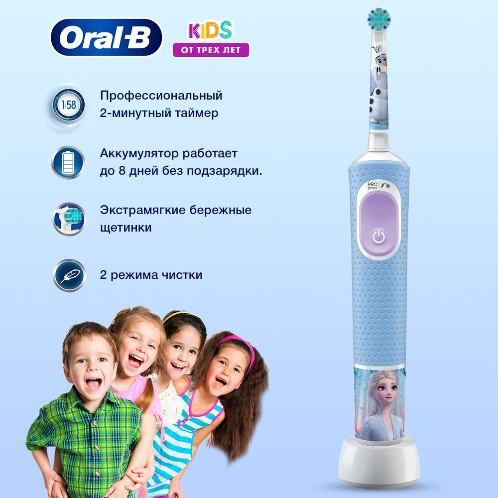 Детская электрическая зубная щетка Oral-B Vitality Kids Frozen "Храброе сердце" D103.413.2K  #1
