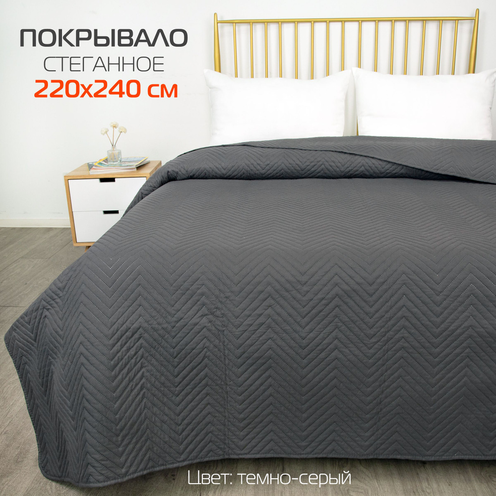 Покрывало MATEX GEOMETRY 220x240, цвет: темно-серый Артикул: 63-742 #1