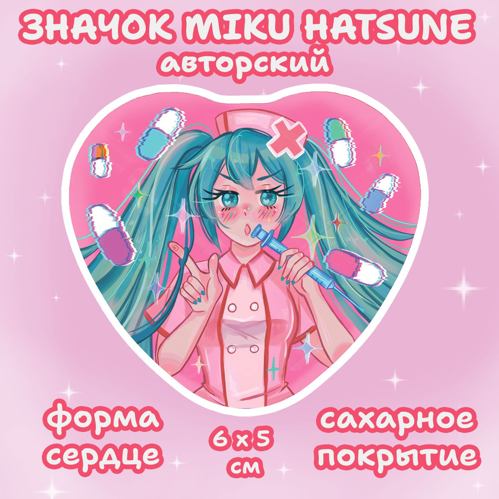 Значок металлический Мику Хатсуне Vocaloid Miku Hatsune #1