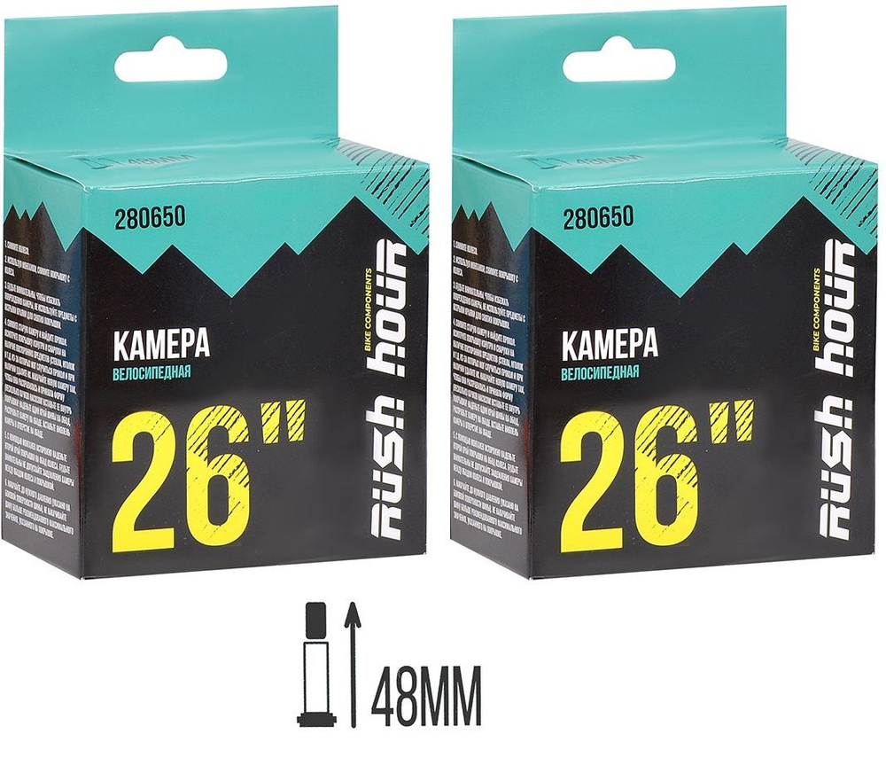 Велокамера из бутиловой резины 2 штуки RUSH HOUR 26"x1.95/2.125 автониппель A/V длина 48мм камера для #1