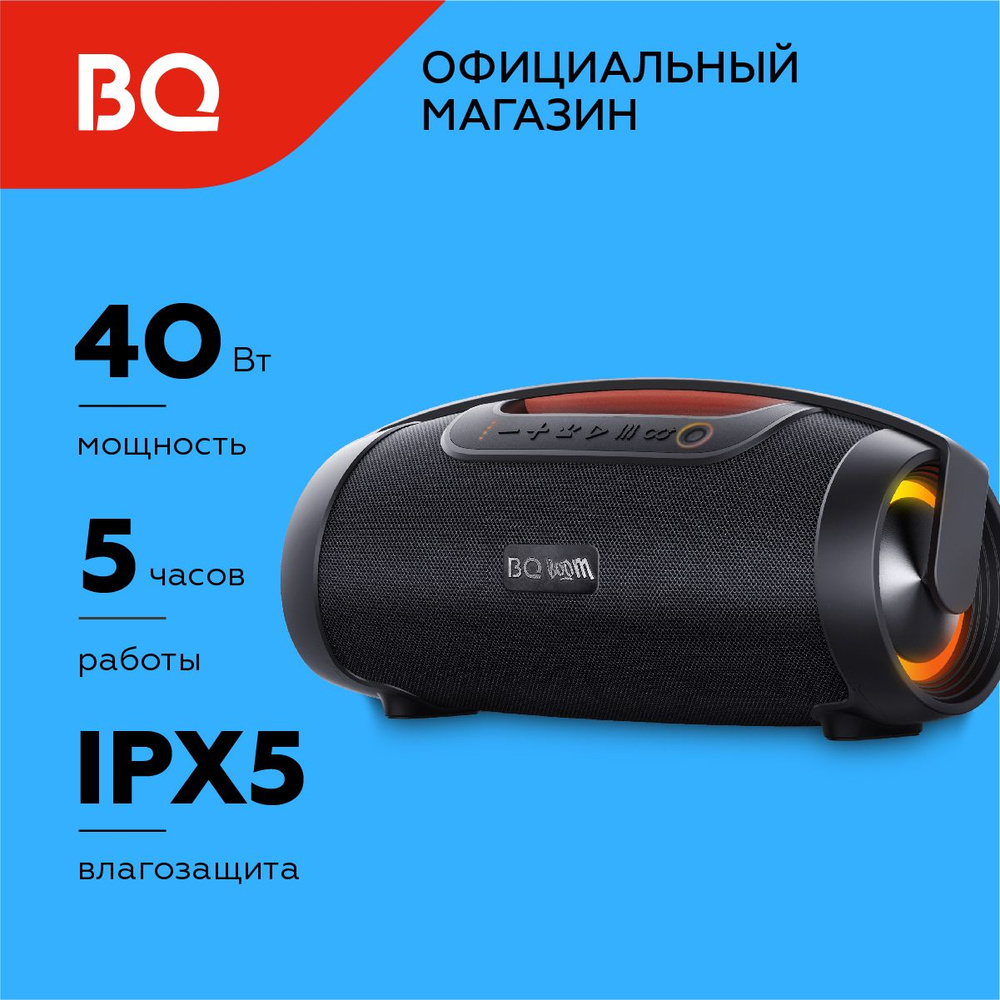 Беспроводная портативная блютуз колонка BQ PBS1003 Hands Free Мощность 40Вт  #1