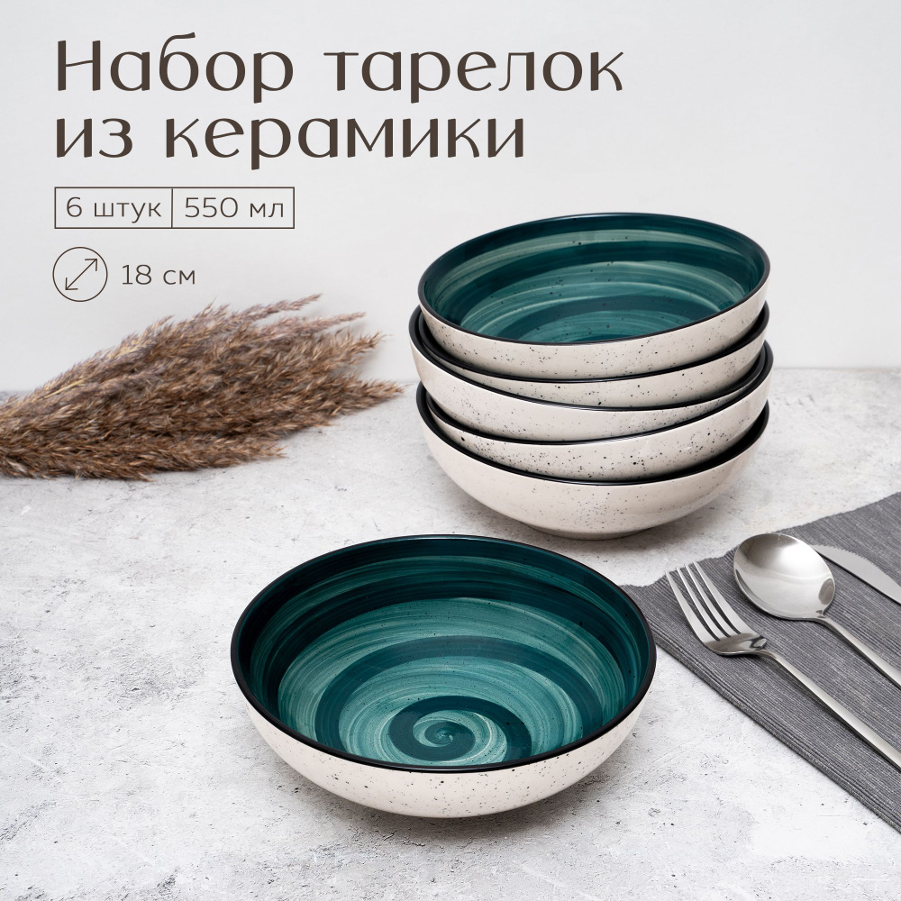 Набор глубоких тарелок из керамики,18 cм, 6 шт., Морской бриз  #1