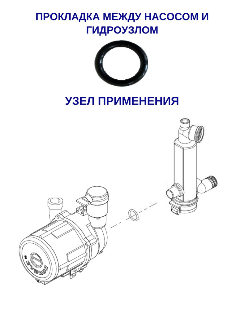 Набор прокладок (2шт.) гидроузла Navien Deluxe, Smart Tok, Prime ,Ace, Atmo, NCN (20006996A / BH2423057A) #1