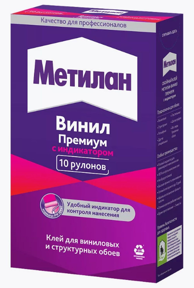 Обойный клей Meтилан Винил Премиум с индикатором 300г #1