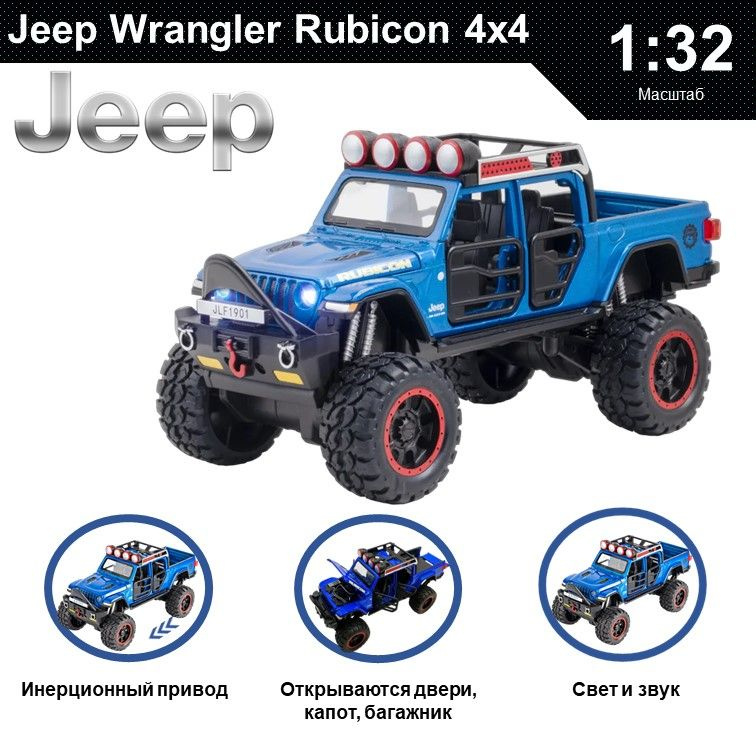 Машинка металлическая инерционная, игрушка детская для мальчика коллекционная модель 1:32 Jeep Rubicon #1