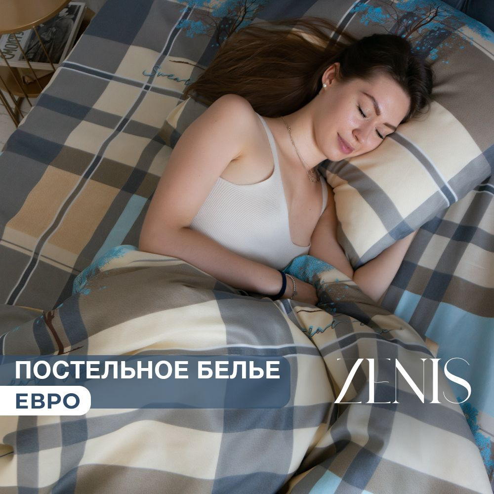 ZENIS Комплект постельного белья, Евро, наволочки 50x70, 70x70 #1