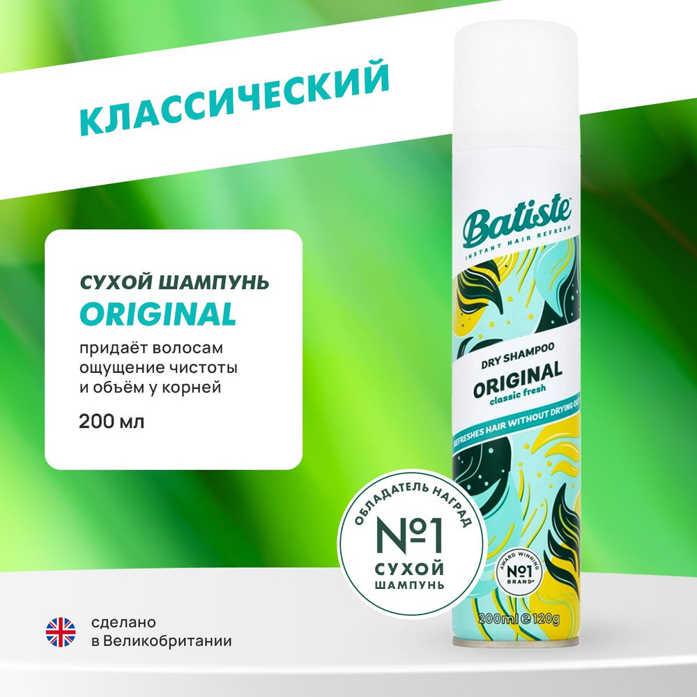 Batiste Шампунь сухой #1