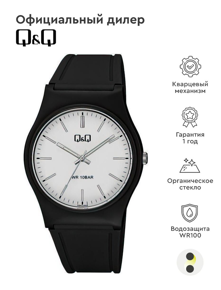 Мужские наручные часы Q&Q Casual VS42J005Y #1