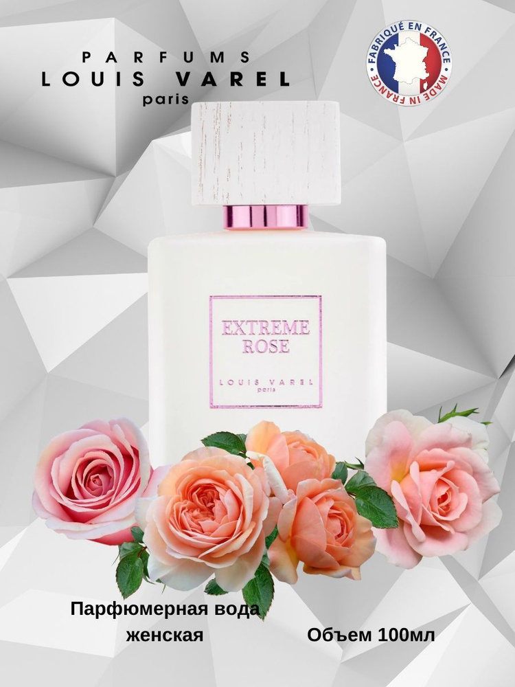 Louis Varel Extreme Rose Вода парфюмерная 100 мл #1