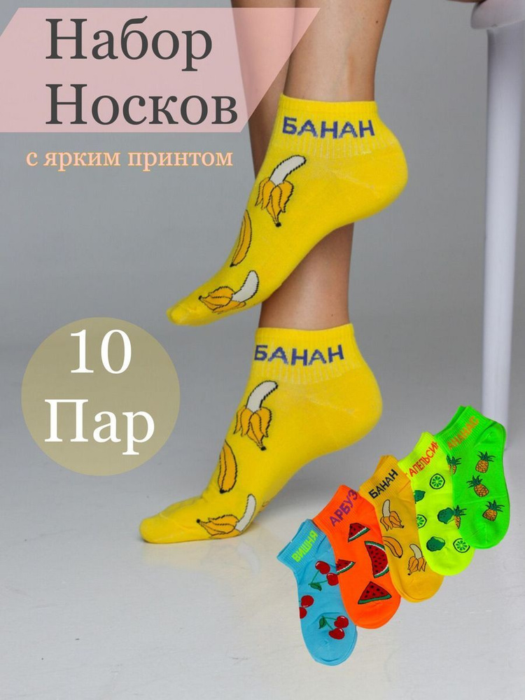 Носки Markossi, 10 пар #1