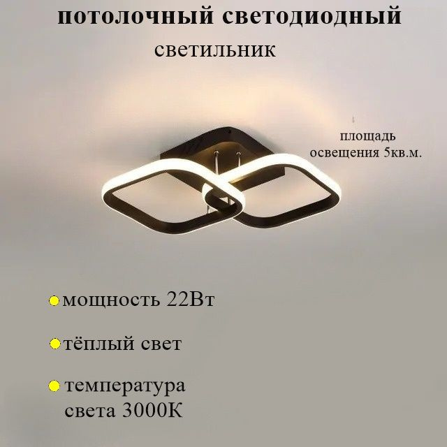 FEDOTOV Потолочный светильник, LED, 22 Вт #1