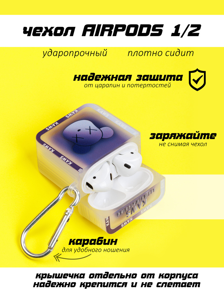 Чехол для наушников Apple Airpods #1