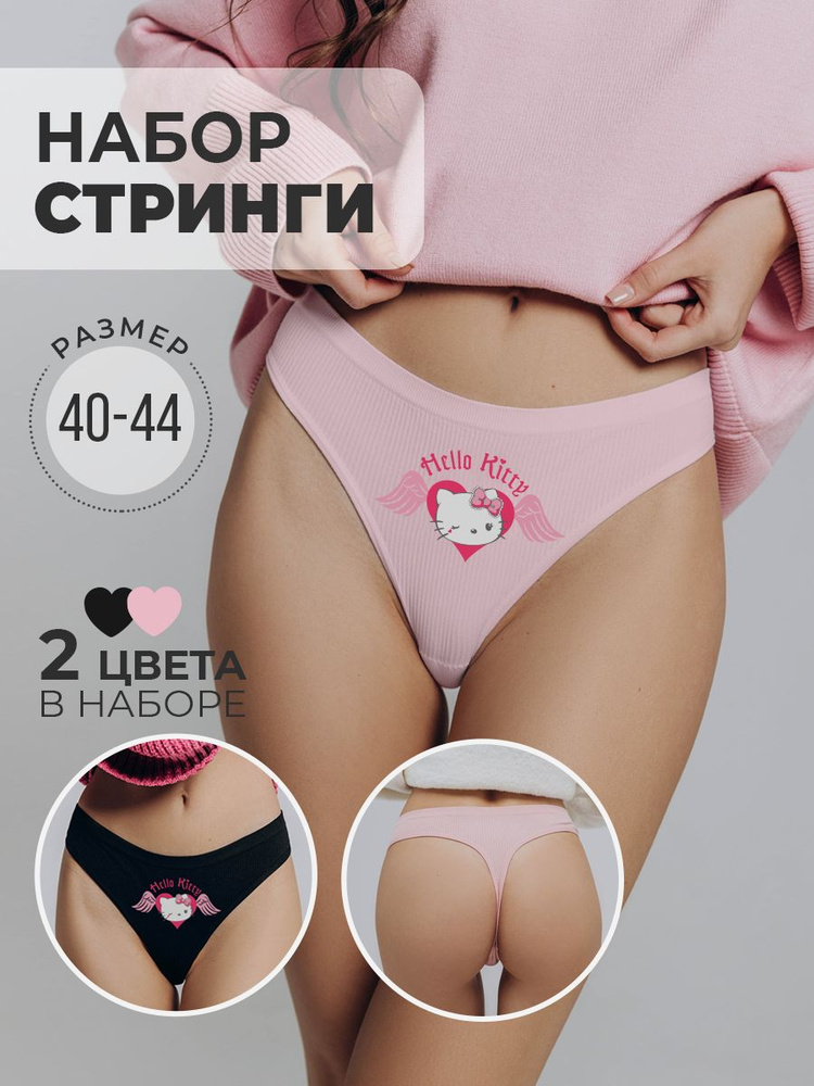 Трусы стринги Hello Kitty Хеллоу Китти, 2 шт #1