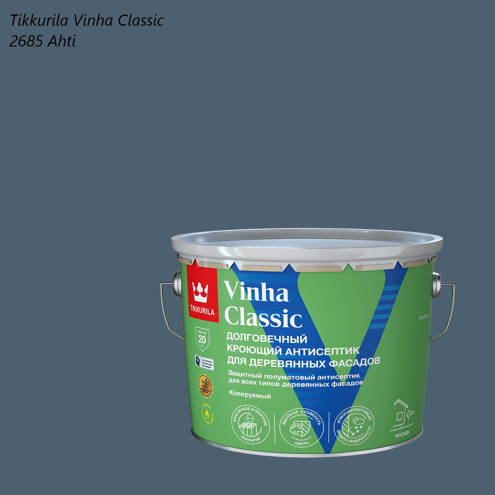 Кроющий антисептик / краска для деревянных фасадов Tikkurila Vinha Classic (9л) 2685 Ahti  #1