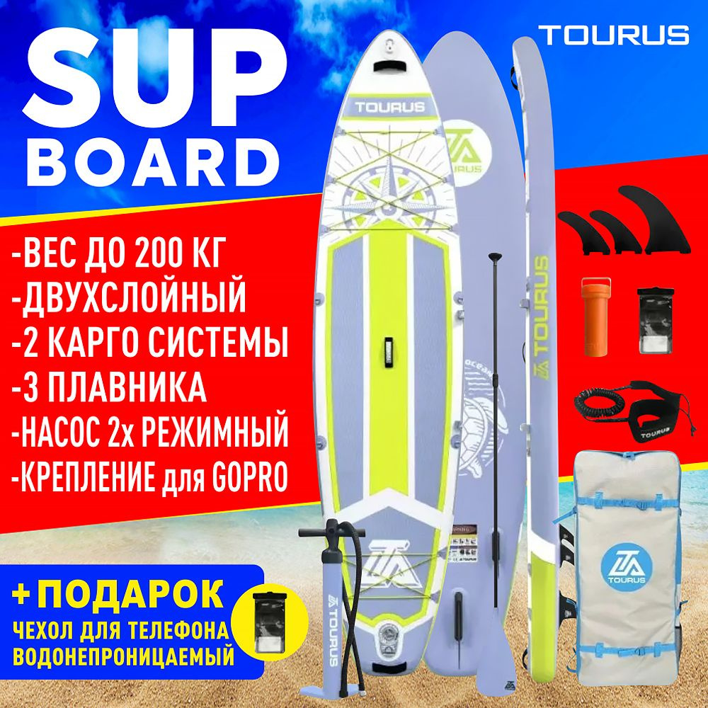 Сапборд Tourus TS CB-03 #1