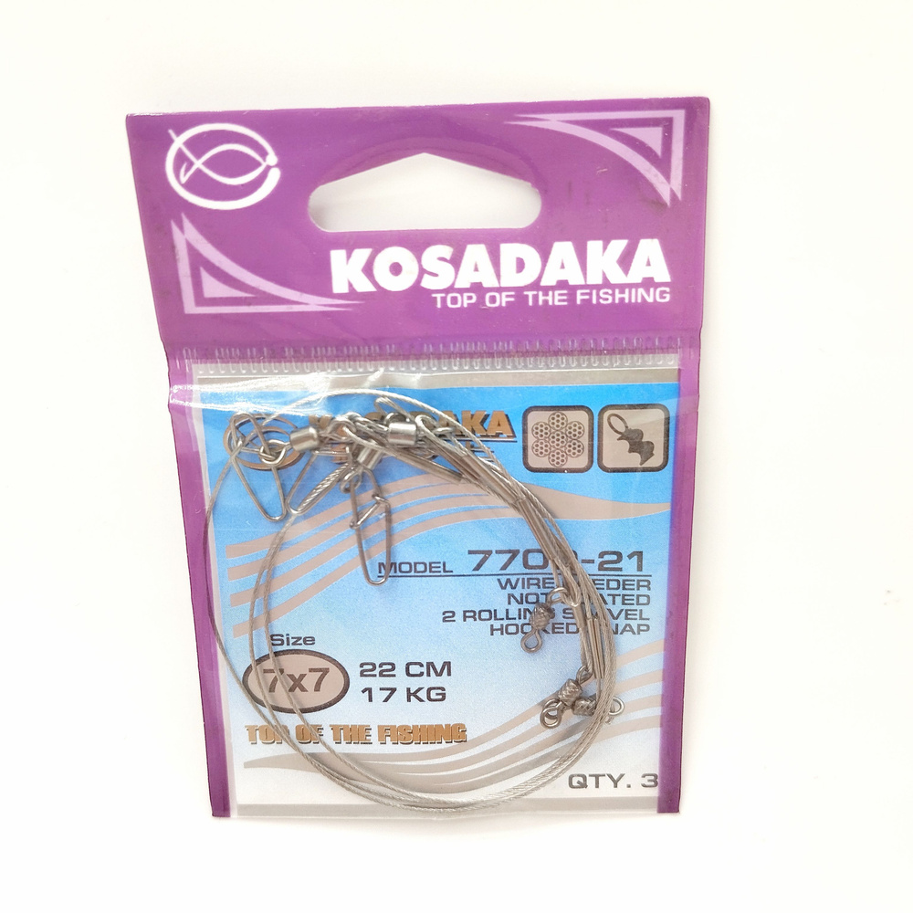 Поводок Kosadaka Professional 7x7 7700-21 /22см 17кг/ 3шт. #1