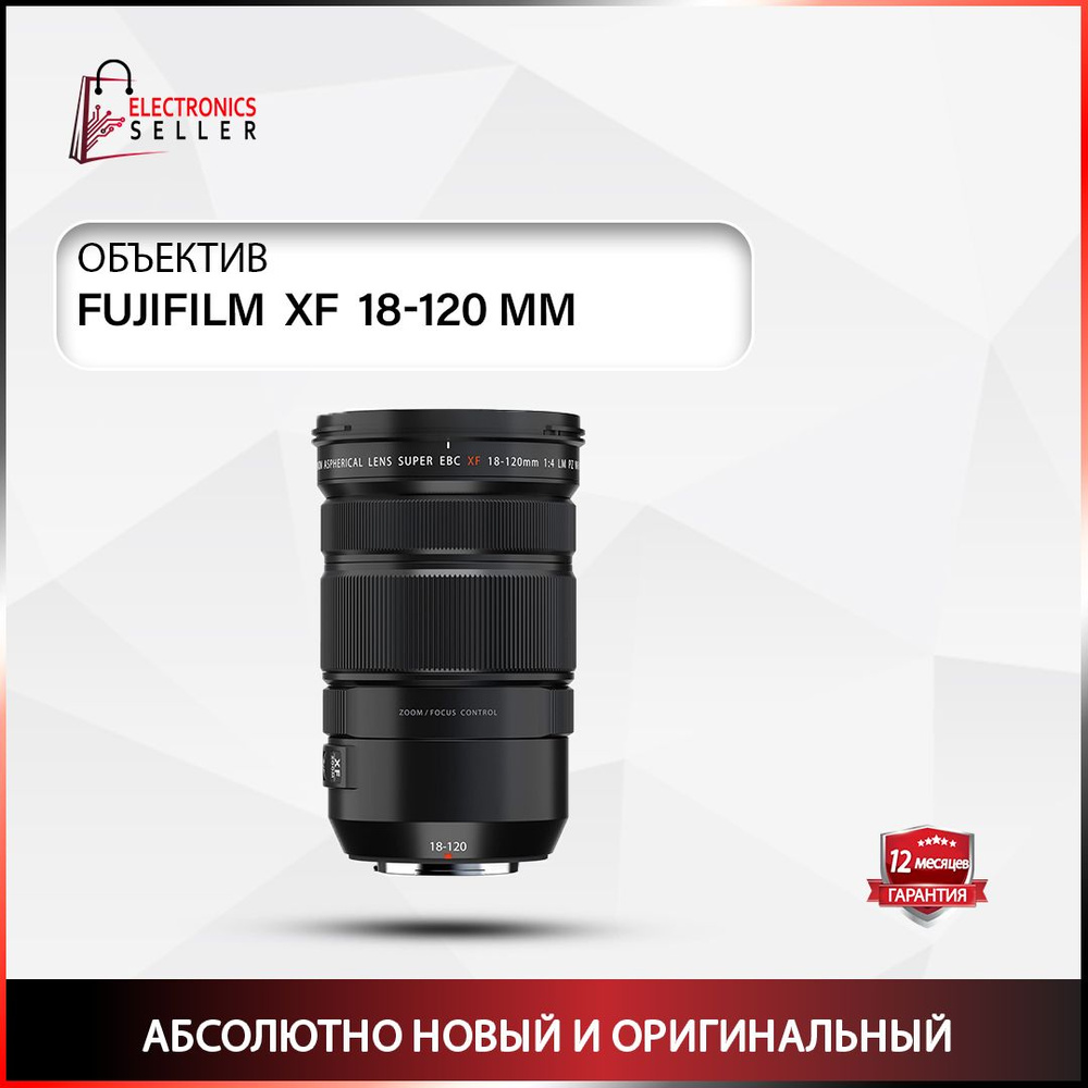 Fujifilm Объектив XF 18-120 MM #1