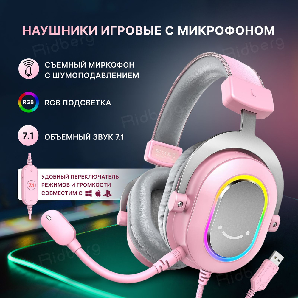 Наушники игровые с микрофоном Fifine H6 Gaming Headsets ANC розовые игровая акустика для компьютера проводная #1