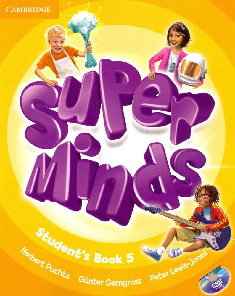 Super Minds. Level 5. Students Book (+DVD) / Учебник | Herbert Puchta, Gerngross Gunter #1