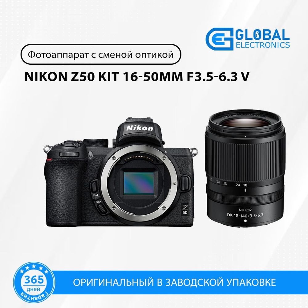 Nikon Компактный фотоаппарат фотоаппарат Z50 KIT 16-50 #1