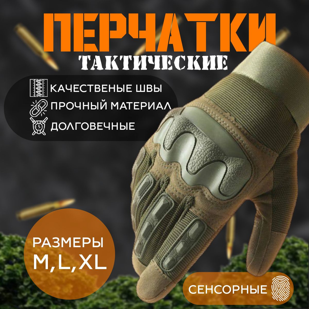 Dragoil Тактические перчатки, размер: 10 (XL) #1