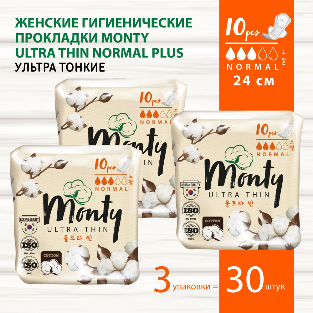 Monty Женские гигиенические прокладки ULTRA THIN NORMAL PLUS, 3 упаковки (3*10 шт)  #1