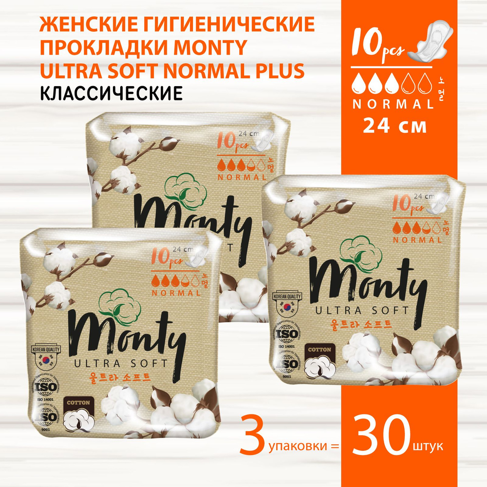 Monty Женские гигиенические прокладки ULTRA SOFT NORMAL PLUS, 3 упаковки (3*10 шт)  #1