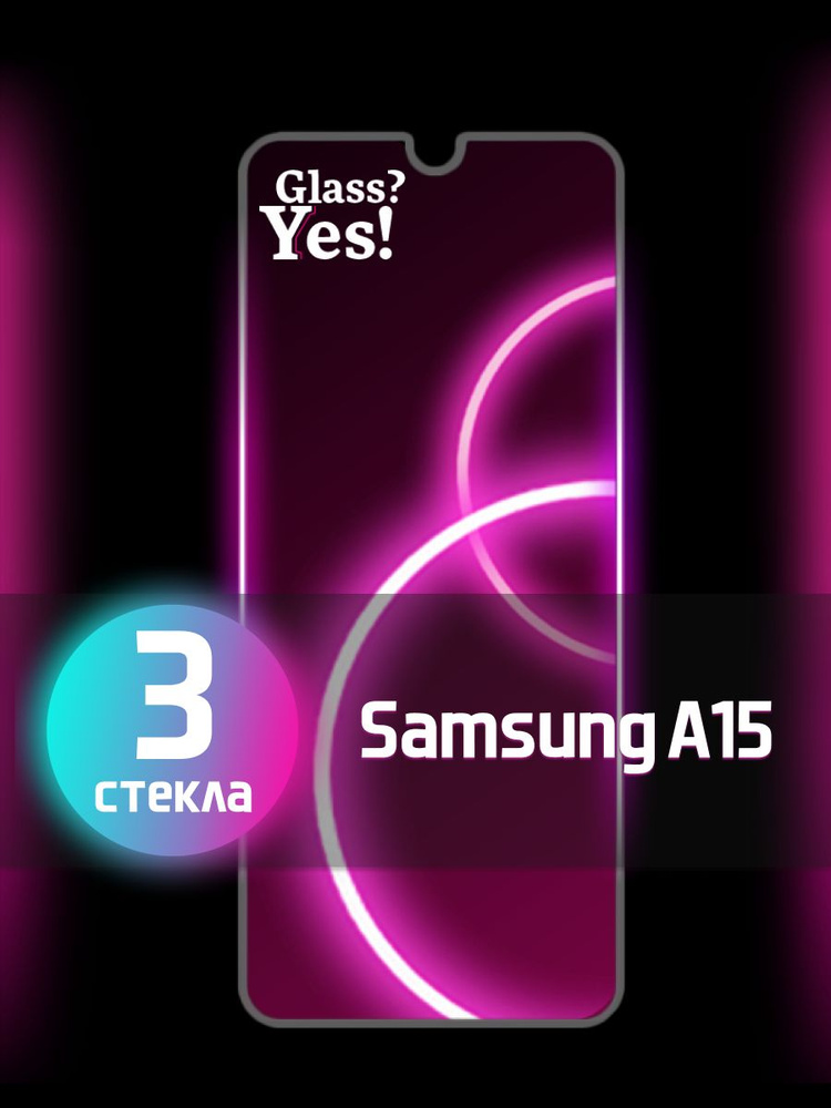 Защитное стекло на Samsung Galaxy A15 a 15 для Самсунг Галакси Галекси Гелекси А15 а 15  #1