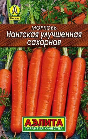 Морковь "Нантская улучшенная сахарная" семена Аэлита для открытого грунта и теплиц, 2 гр. Пакет лидер #1