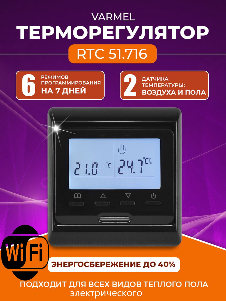 Varmel Терморегулятор/термостат до 3500Вт Для теплого пола, Для инфракрасного отопления, черный матовый #1