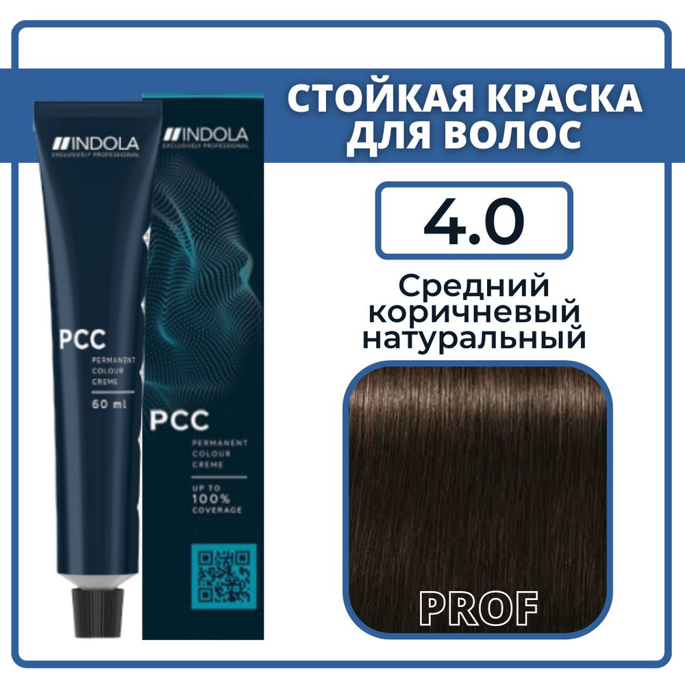 INDOLA Крем-краска для волос 4.0 Средний коричневый натуральный 60 мл / Профессиональная краска для волос #1