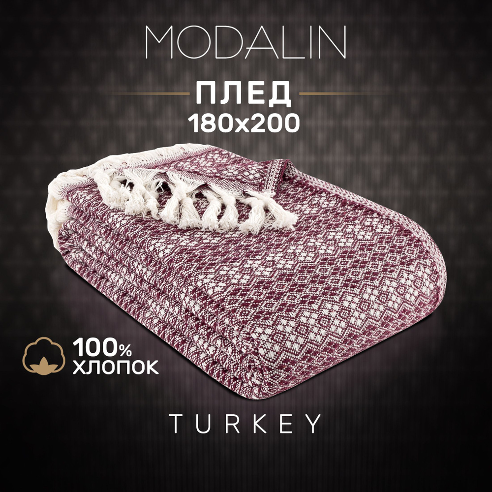 Modalin Плед хлопок 100% , Хлопок, 200х180 см #1