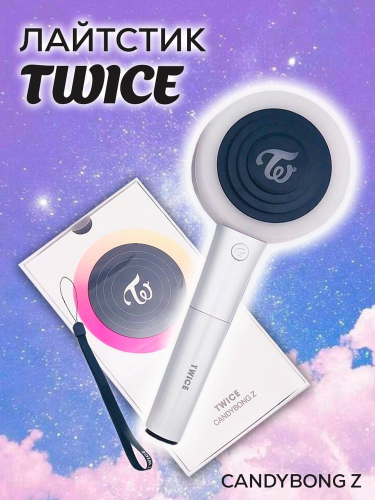 Лайтстик Twice K-pop LightStick #1
