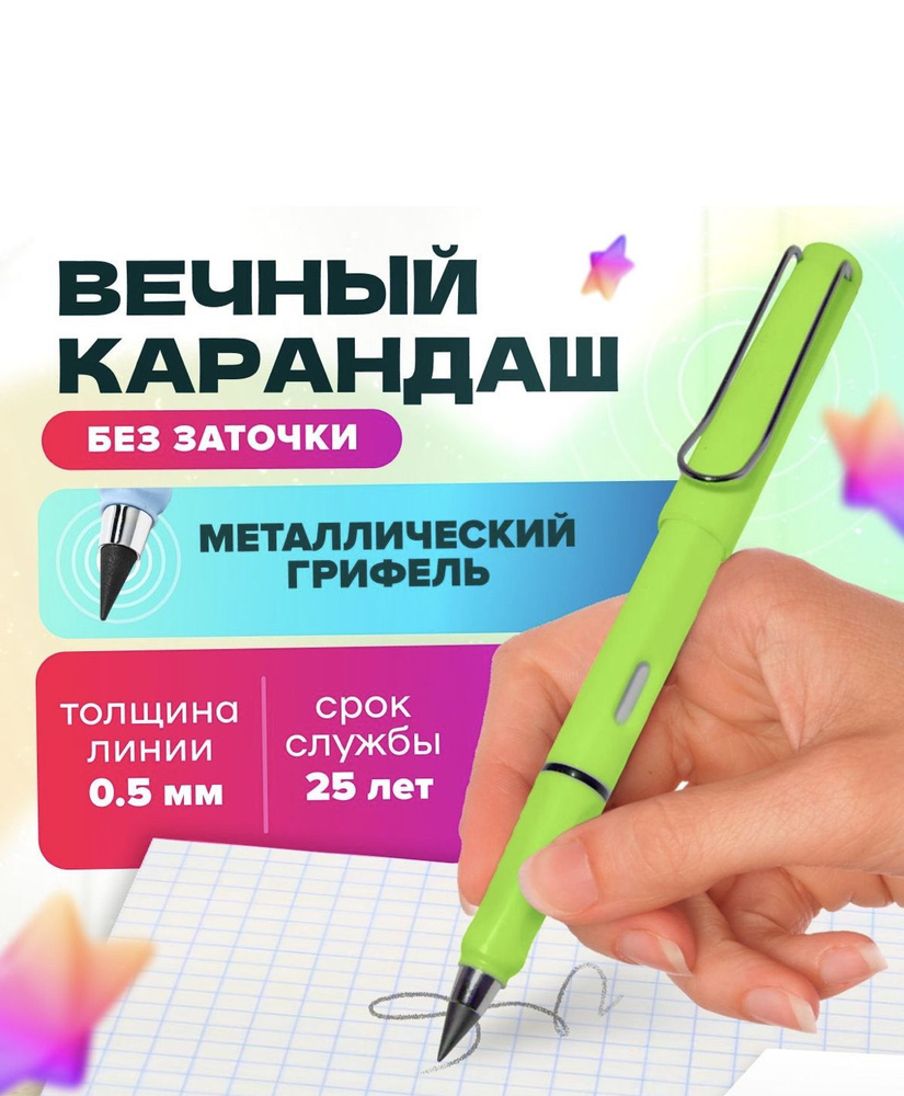 Ручка карандаш #1