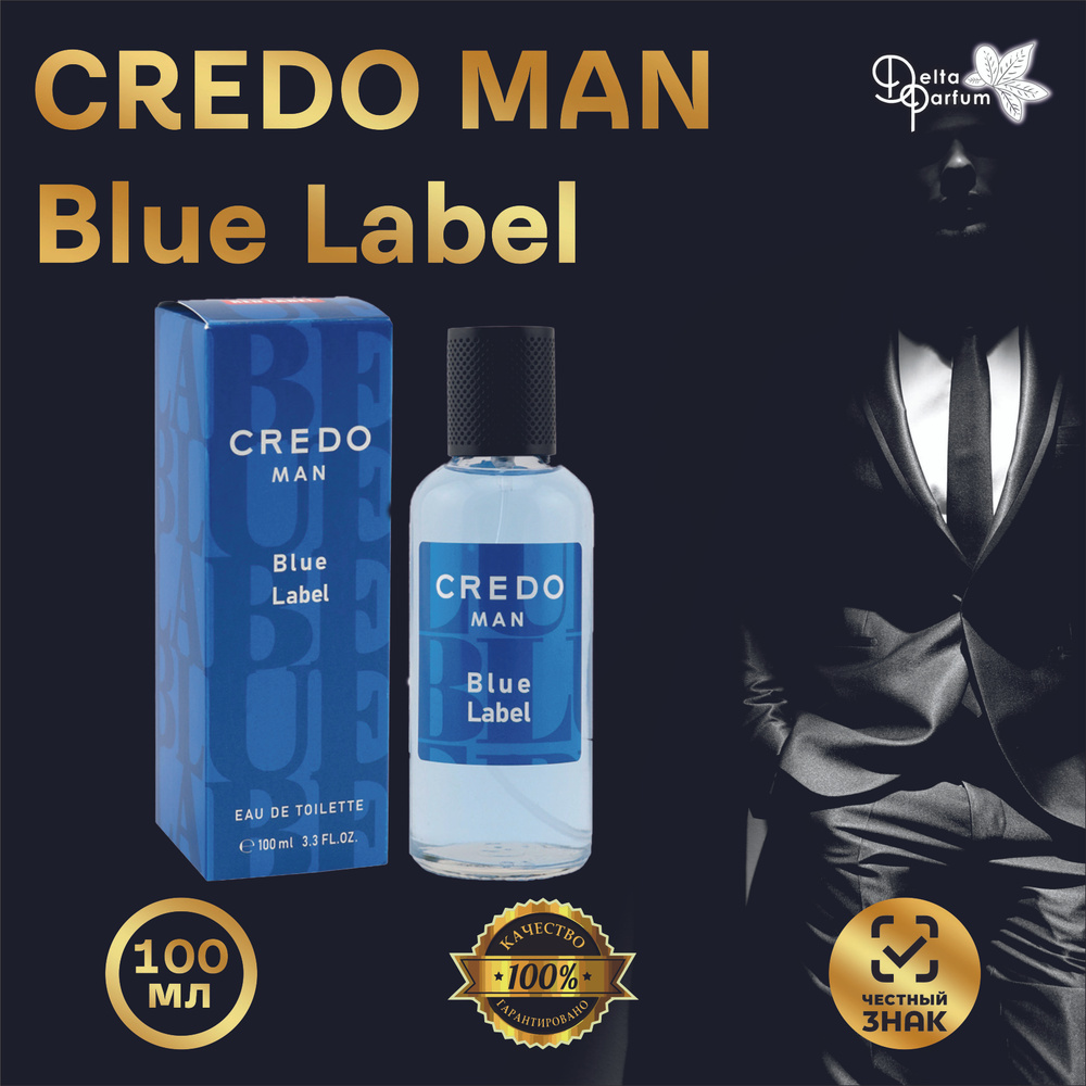 Delta parfum Туалетная вода мужская Credo Man Blue Label #1