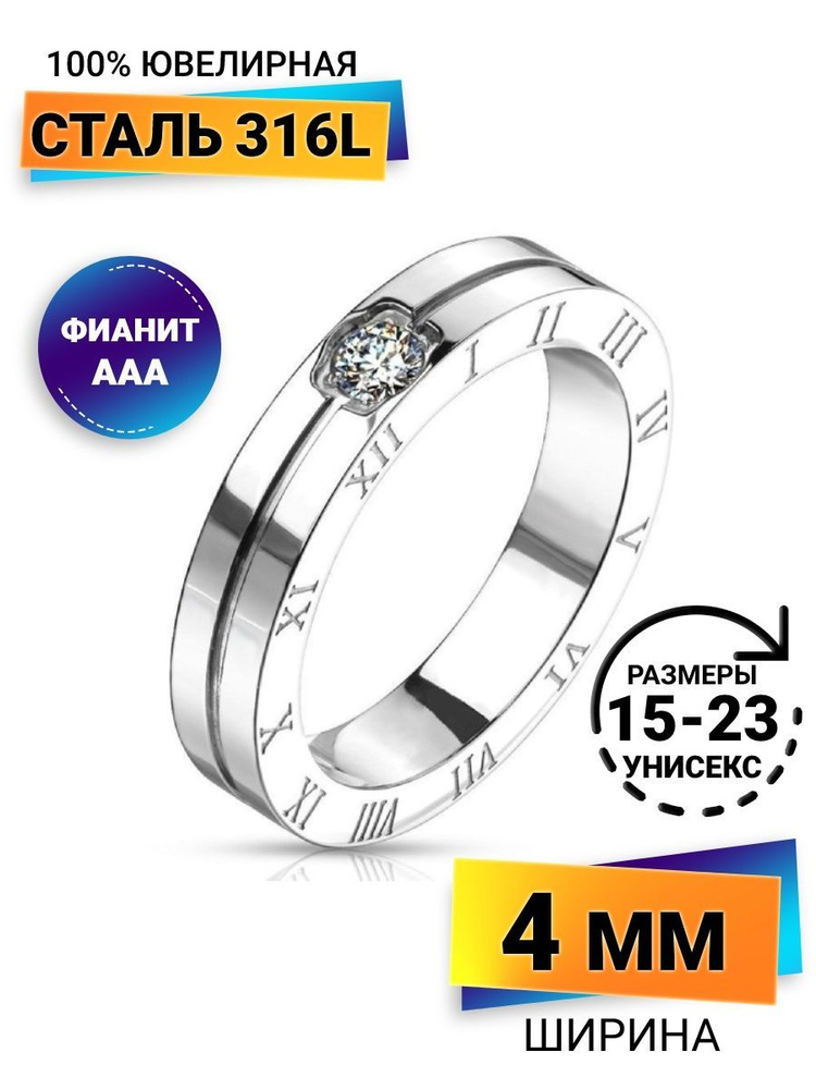 Обручальное кольцо с камнем фианитом PINME #1