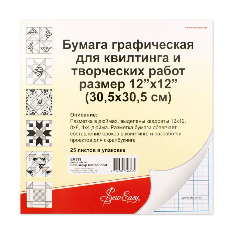 Бумага графическая для квилтинга и творческих работ 25 листов 12"x12" дюймов  #1