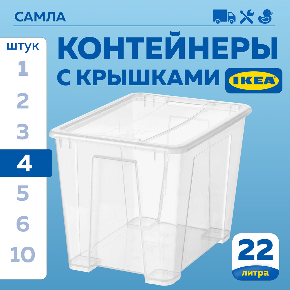 IKEA Контейнер для хранения вещей длина 39 см, ширина 28 см, высота 28 см.  #1