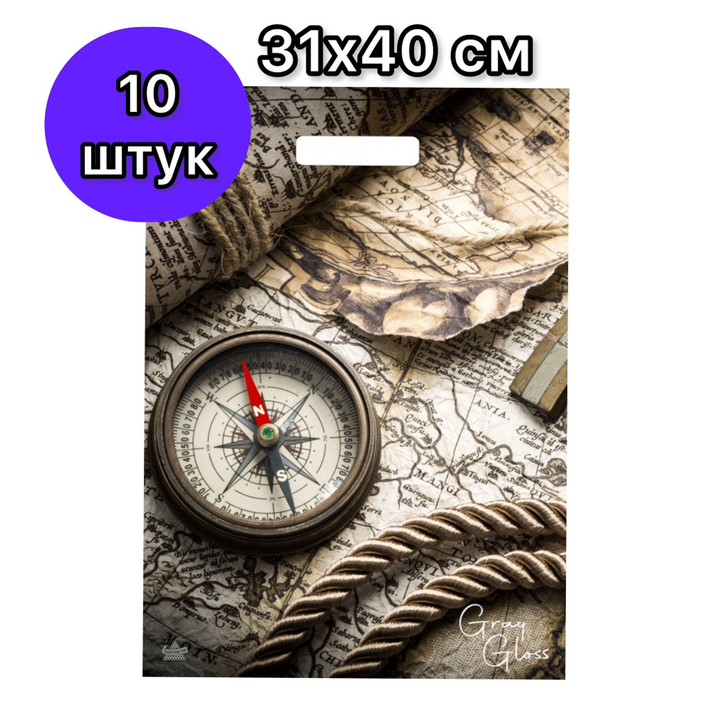 Подарочные пакеты 10 шт., 31х40 см.,А4 "Карта", на работу, в школу, в детский сад  #1