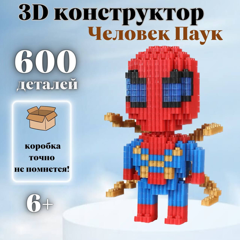 3д конструктор, 3d, мини, из миниблоков, для мальчика, для взрослых, пиксельный Человек Паук  #1